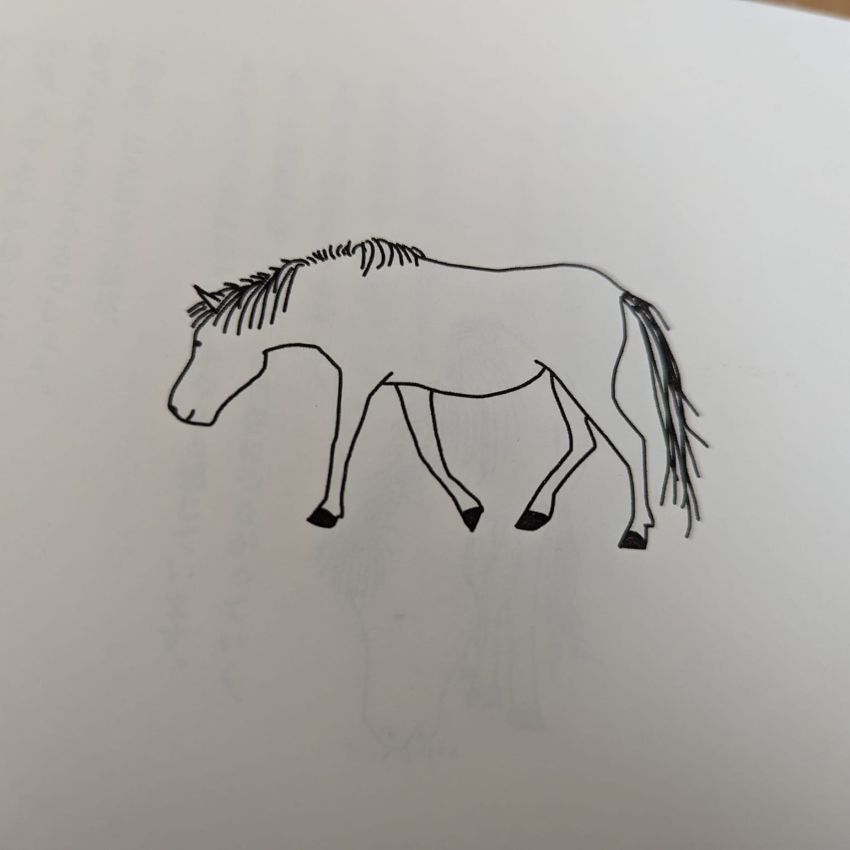 「はじっこに、馬といる」河田桟